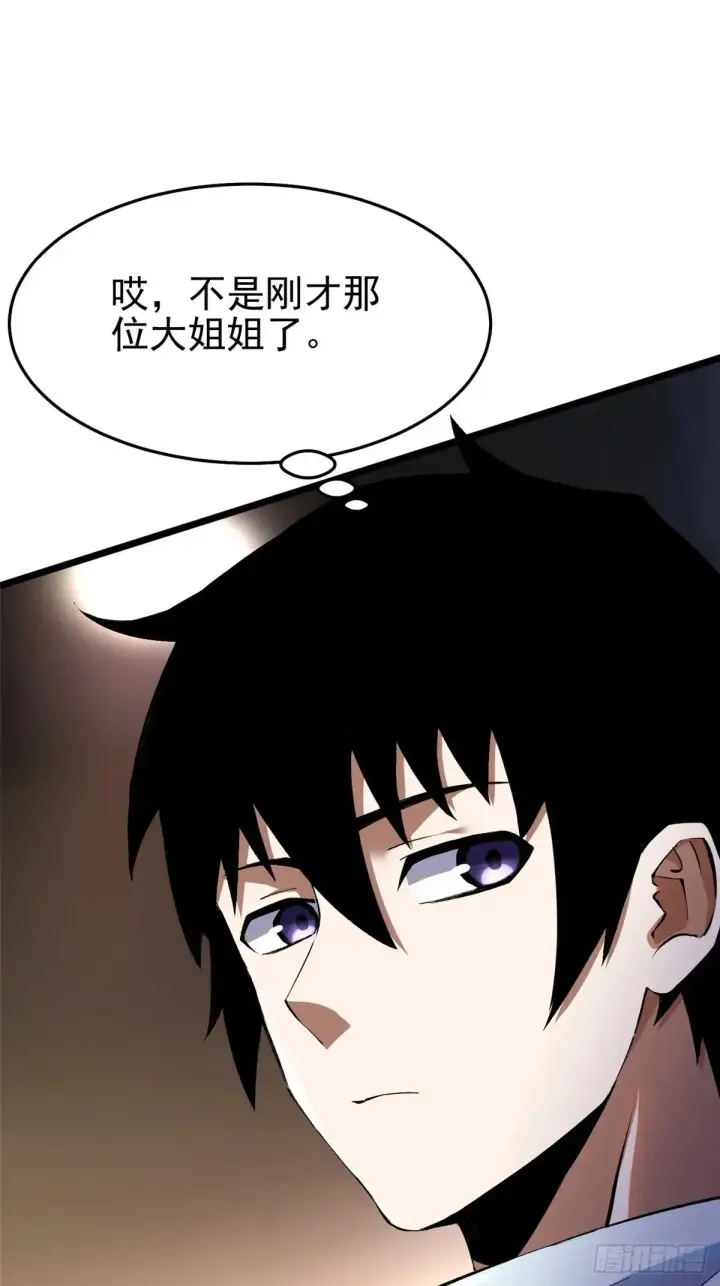 《我真不想学禁咒》第6话图13