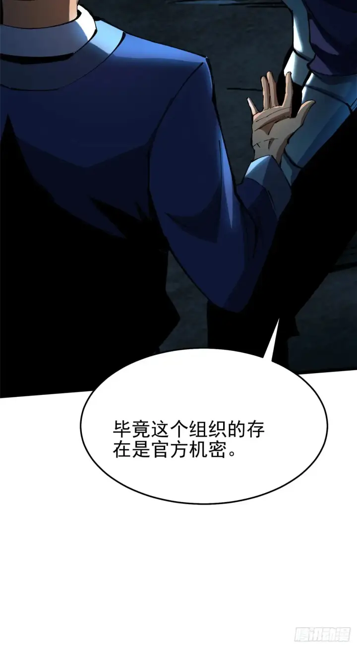 《我真不想学禁咒》第6话图18