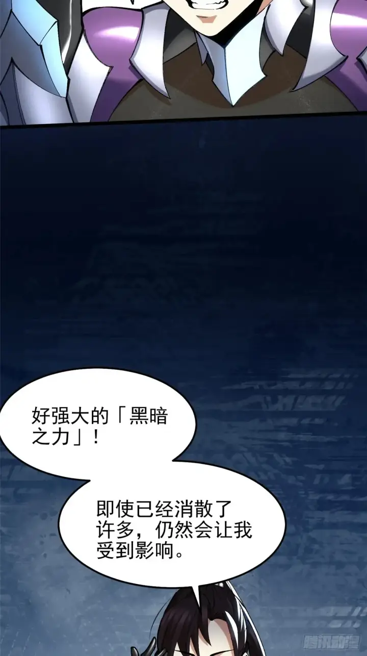 《我真不想学禁咒》第6话图22