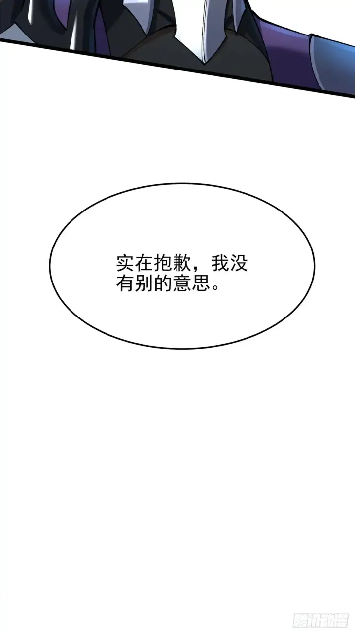 《我真不想学禁咒》第6话图31
