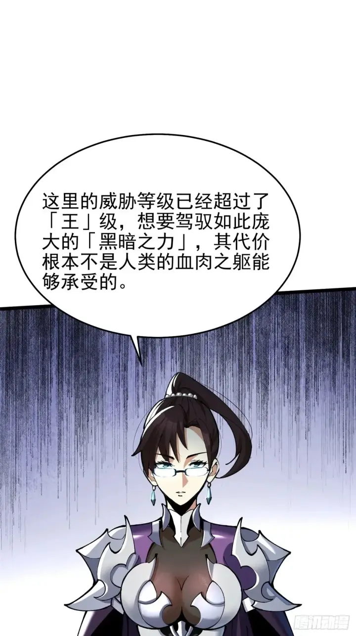 《我真不想学禁咒》第6话图32