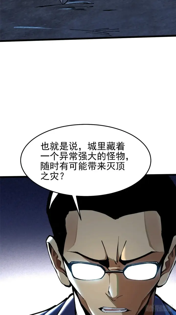 《我真不想学禁咒》第6话图34