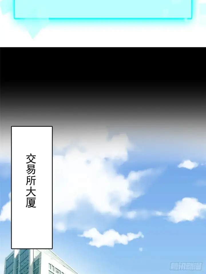 《我真不想学禁咒》第6话图47