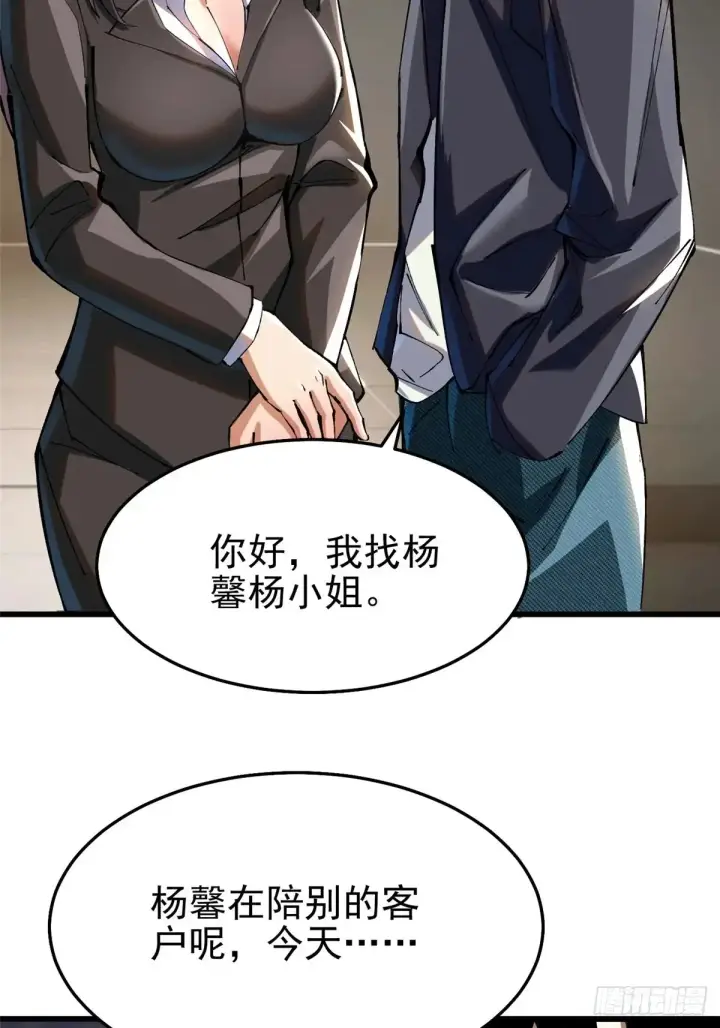 《我真不想学禁咒》第6话图55