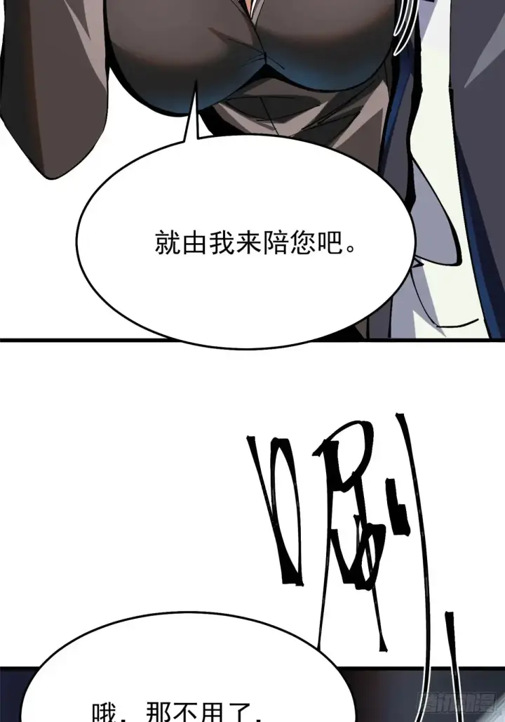《我真不想学禁咒》第6话图57