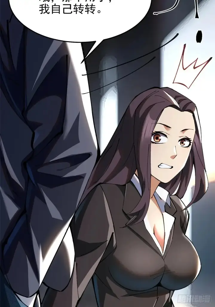 《我真不想学禁咒》第6话图58