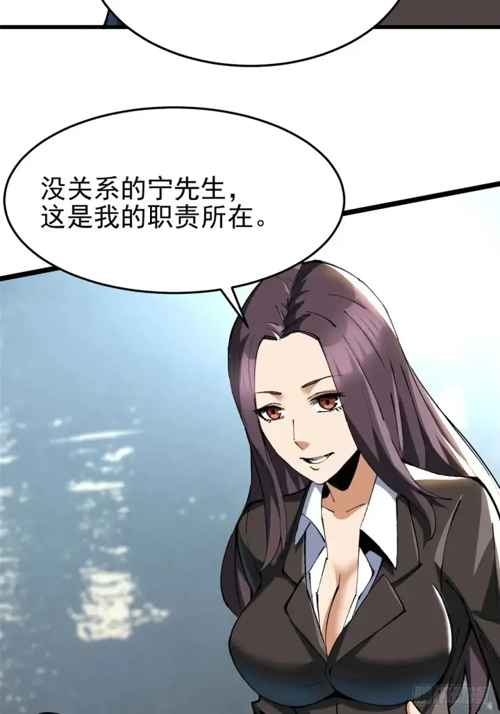 《我真不想学禁咒》第6话图61