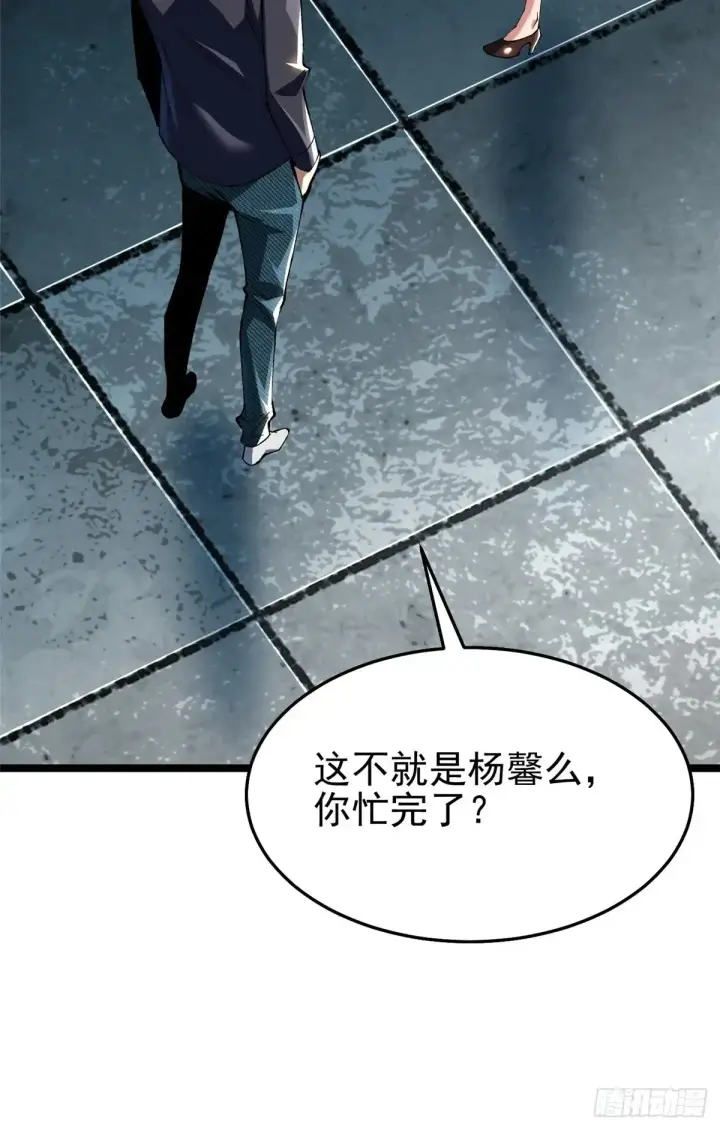 《我真不想学禁咒》第6话图65