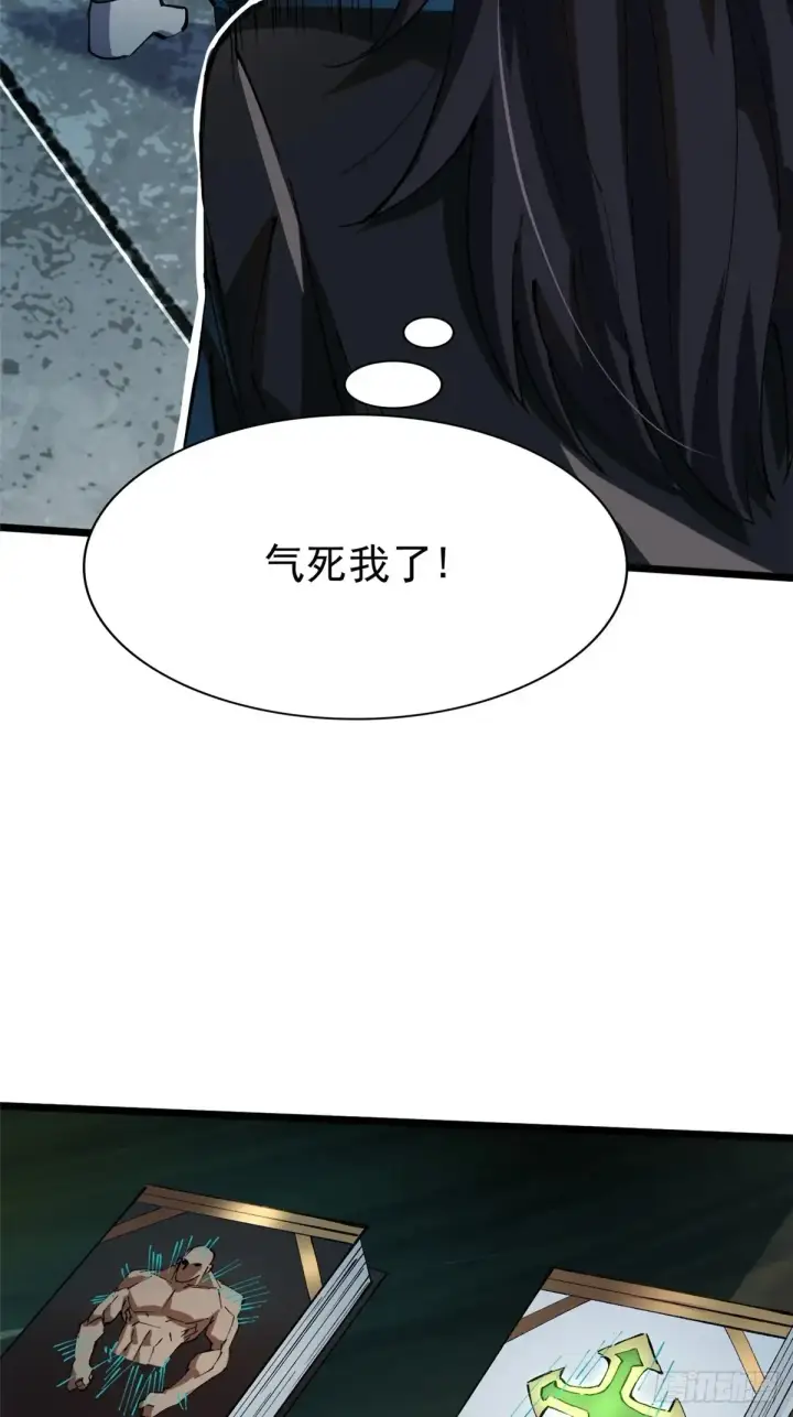 《我真不想学禁咒》第6话图69