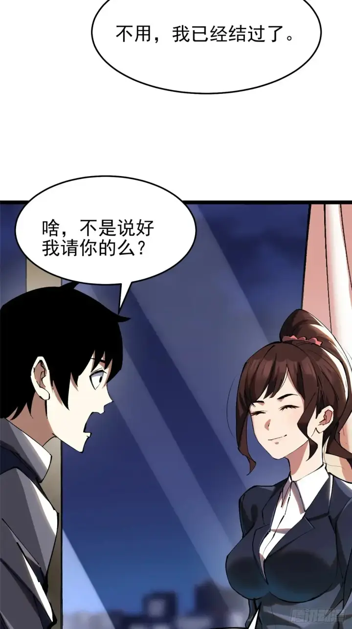 《我真不想学禁咒》第6话图77