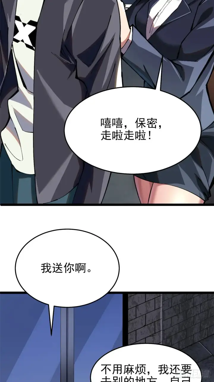 《我真不想学禁咒》第6话图79