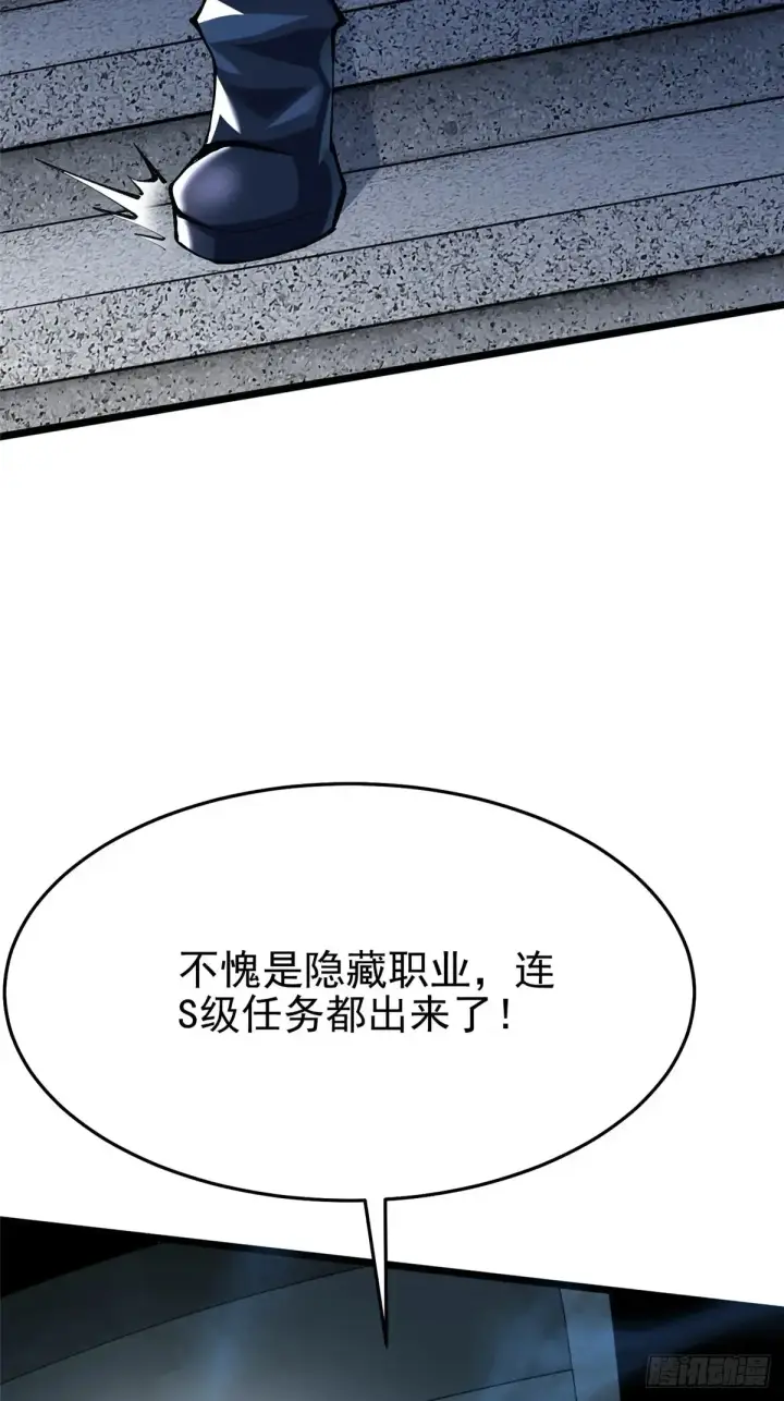 《我真不想学禁咒》第6话图8