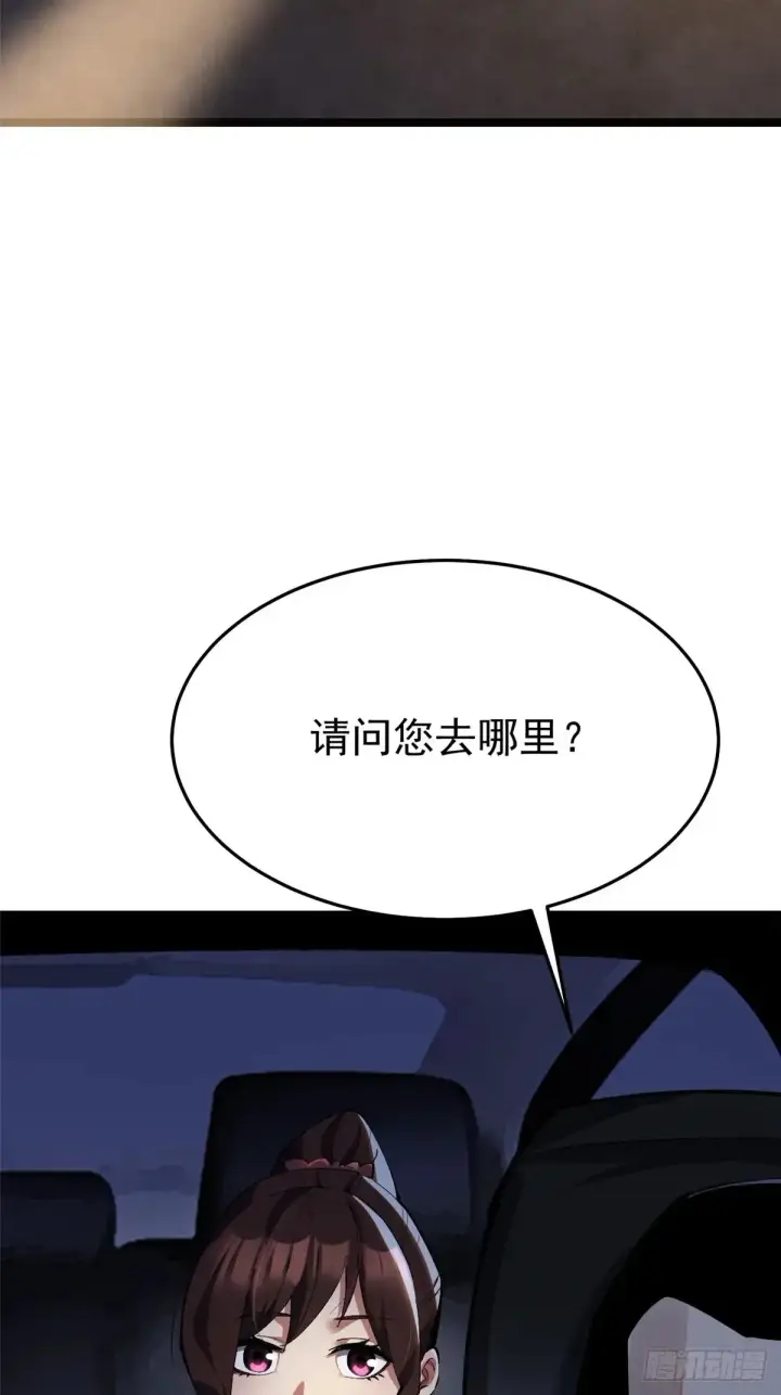 《我真不想学禁咒》第6话图81