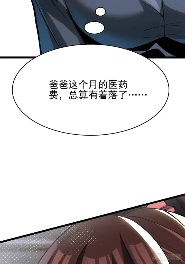 《我真不想学禁咒》第6话图86