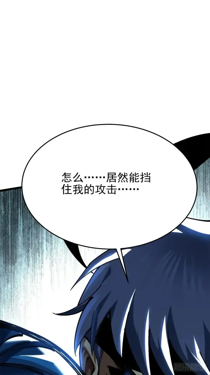 《我真不想学禁咒》第7话图103