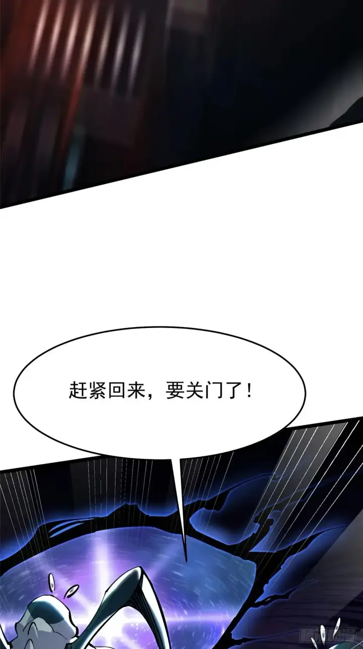 《我真不想学禁咒》第7话图123