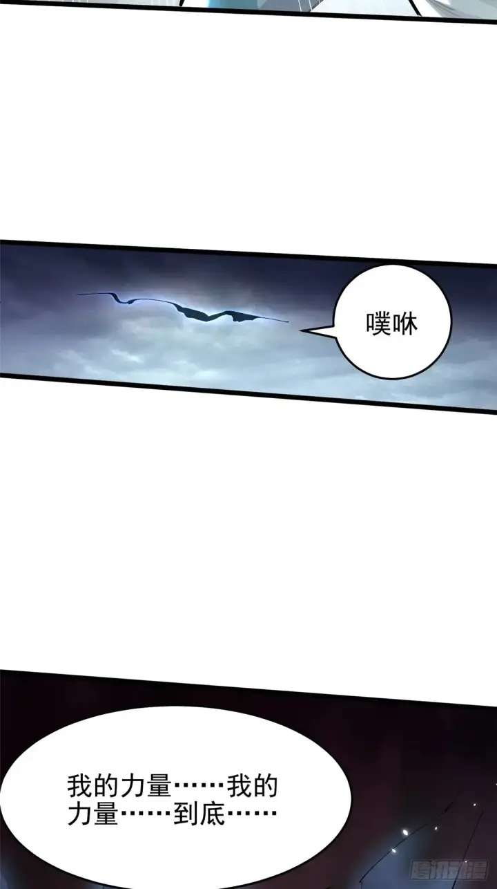 《我真不想学禁咒》第7话图125