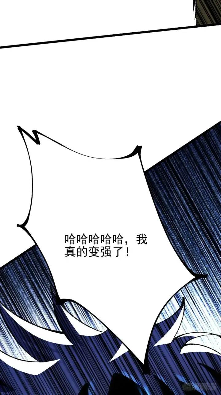 《我真不想学禁咒》第7话图49