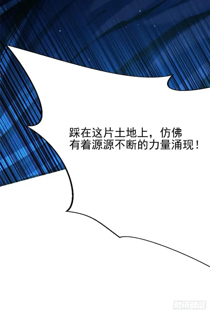《我真不想学禁咒》第7话图52