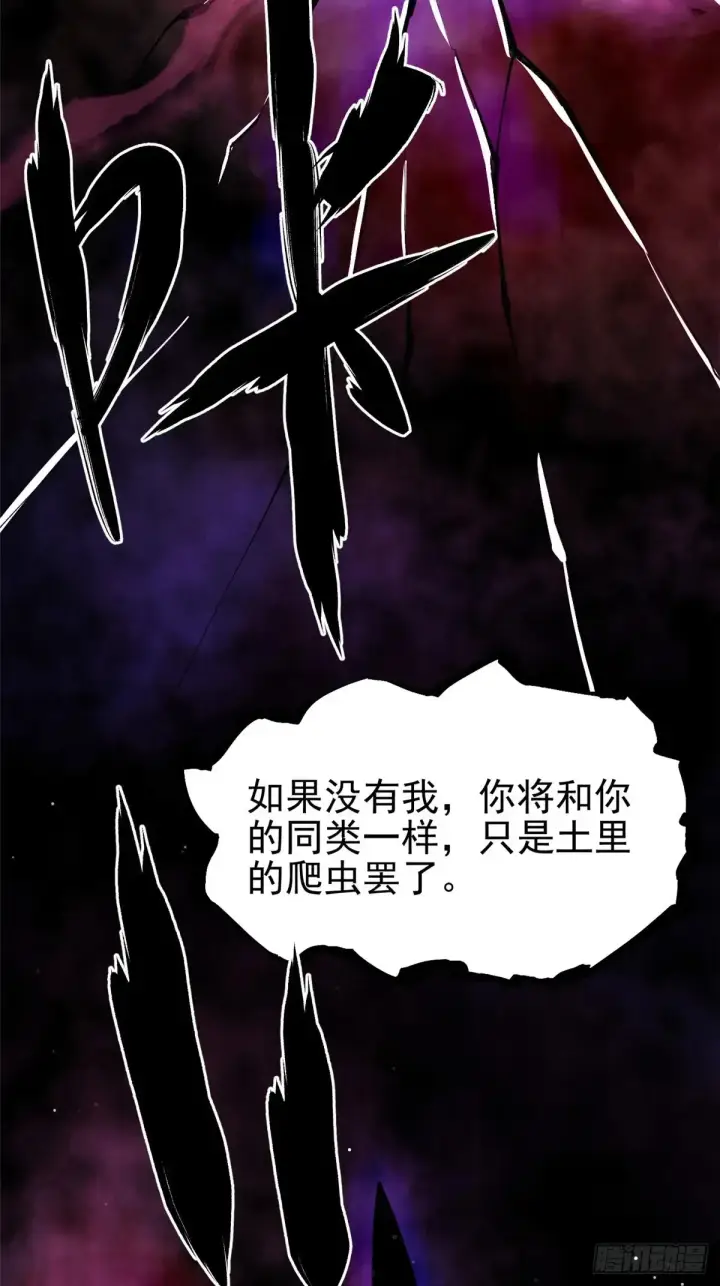 《我真不想学禁咒》第7话图55