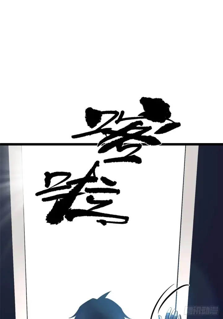 《我真不想学禁咒》第7话图83