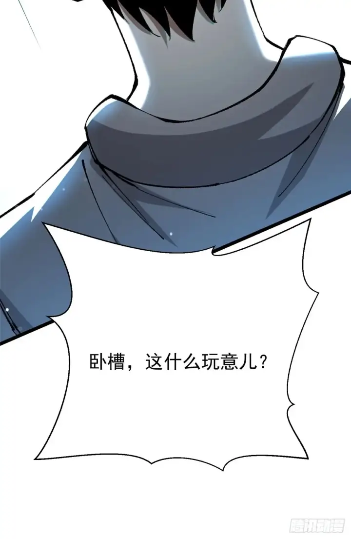 《我真不想学禁咒》第7话图96