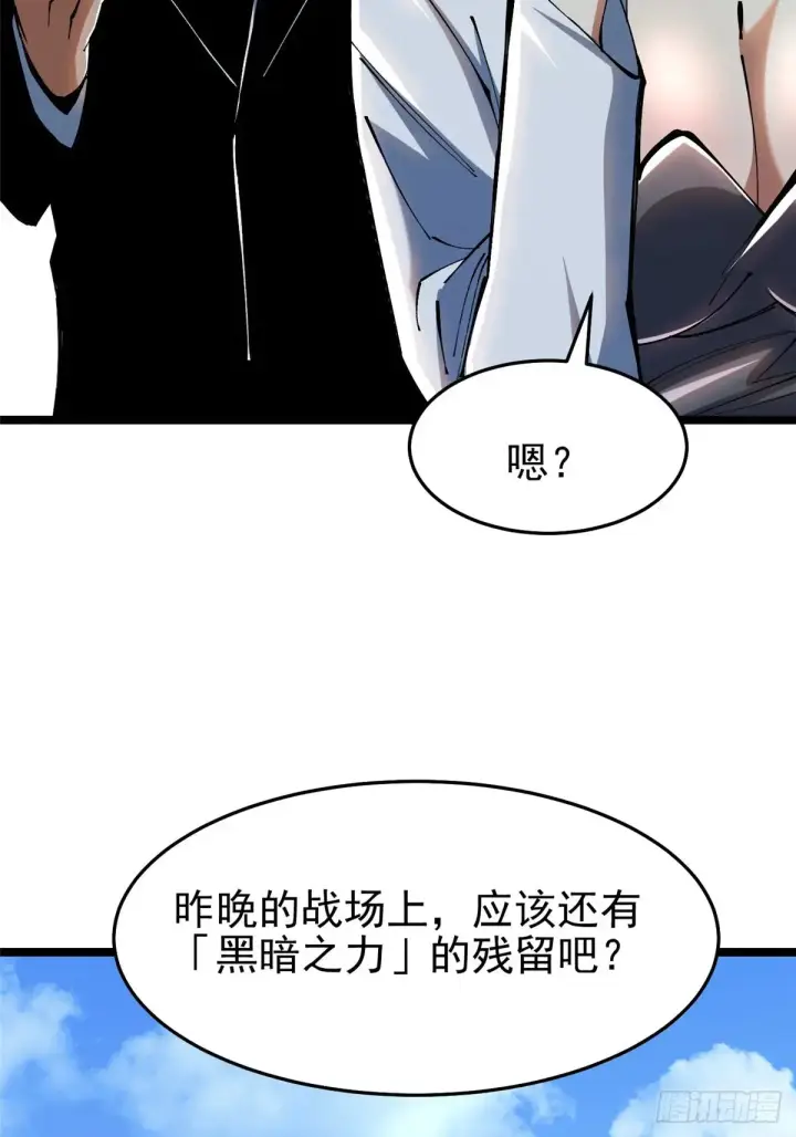 《我真不想学禁咒》第8话图102