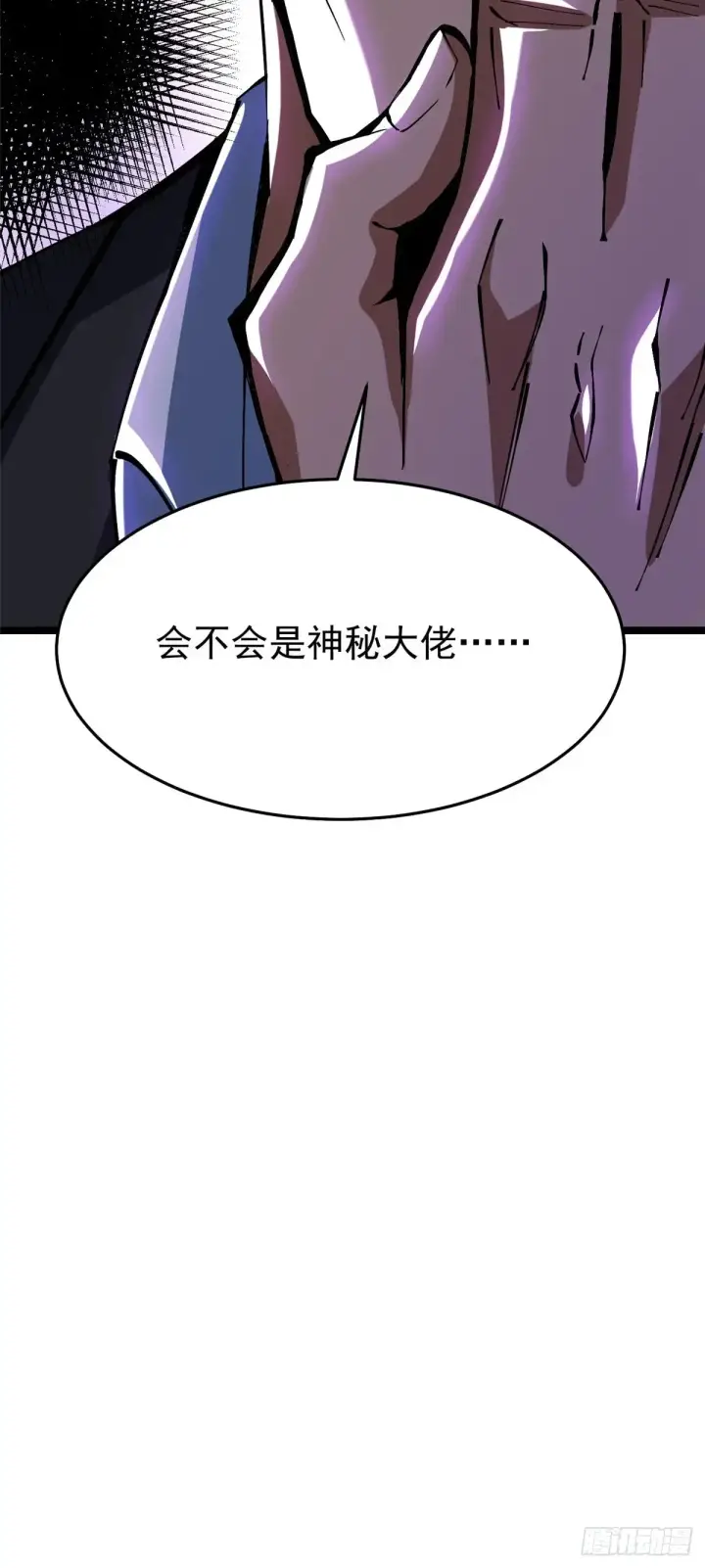 《我真不想学禁咒》第8话图108