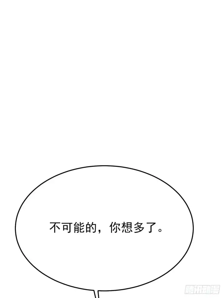 《我真不想学禁咒》第8话图109