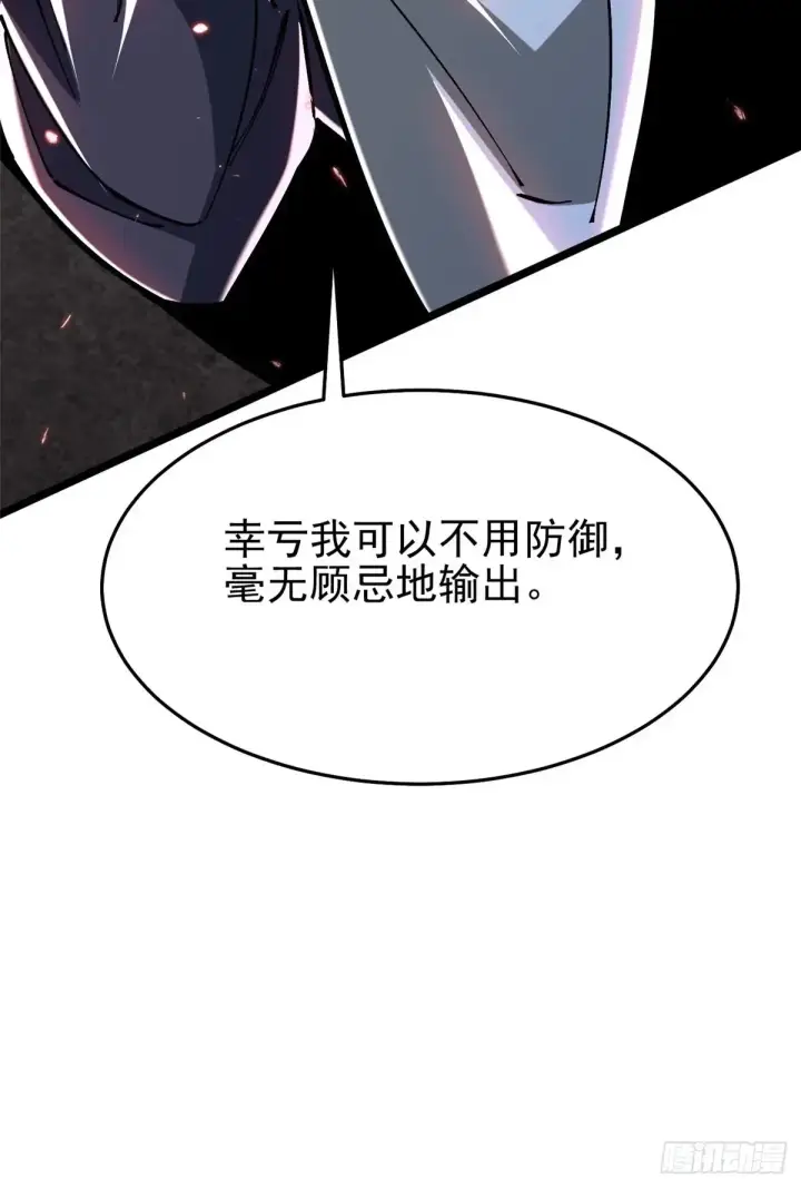 《我真不想学禁咒》第8话图11