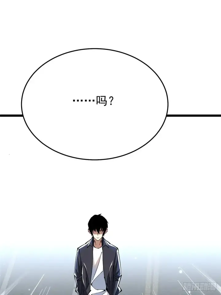 《我真不想学禁咒》第8话图115