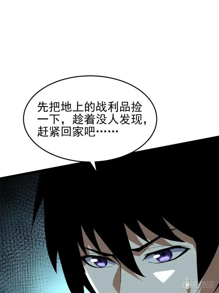 《我真不想学禁咒》第8话图12