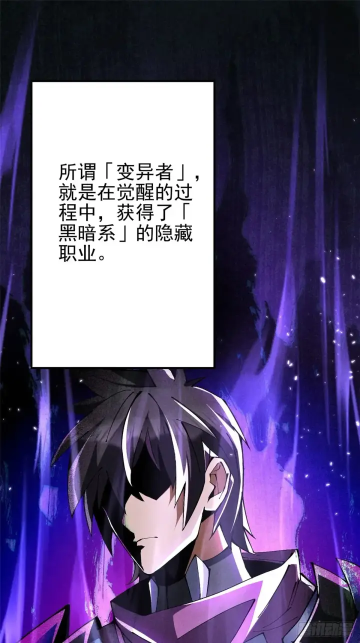 《我真不想学禁咒》第8话图2