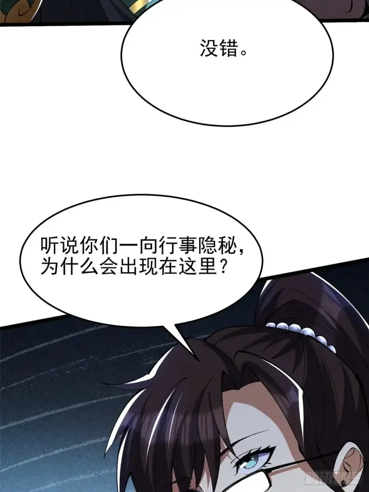《我真不想学禁咒》第8话图37