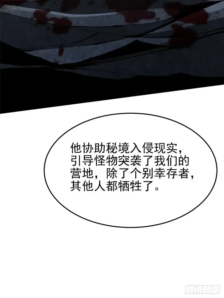 《我真不想学禁咒》第8话图42