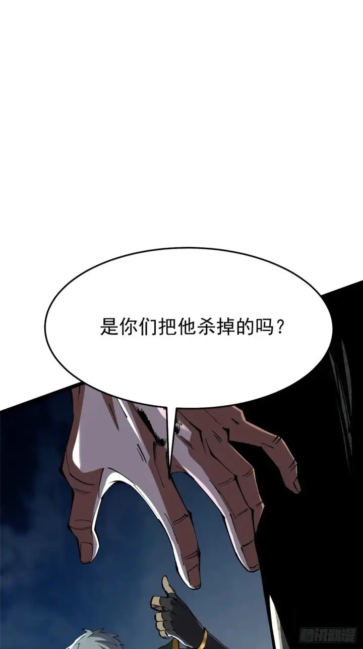 《我真不想学禁咒》第8话图46