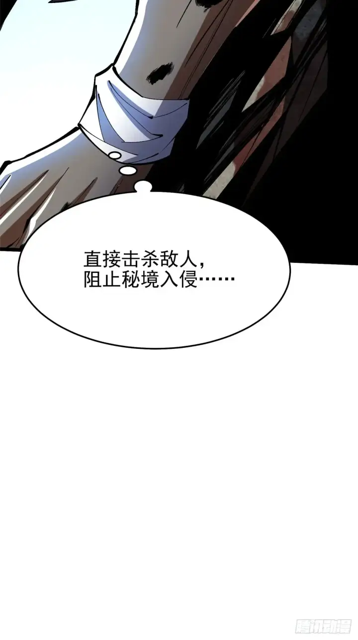 《我真不想学禁咒》第8话图52