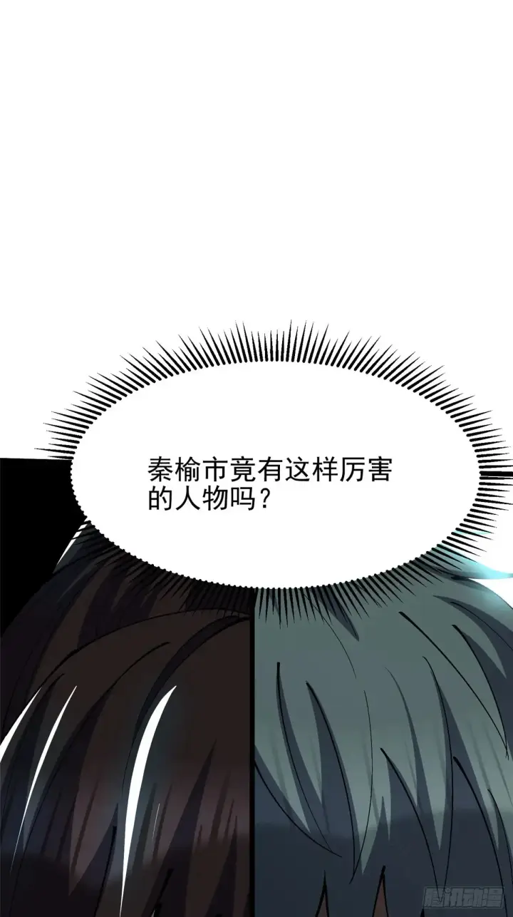 《我真不想学禁咒》第8话图53