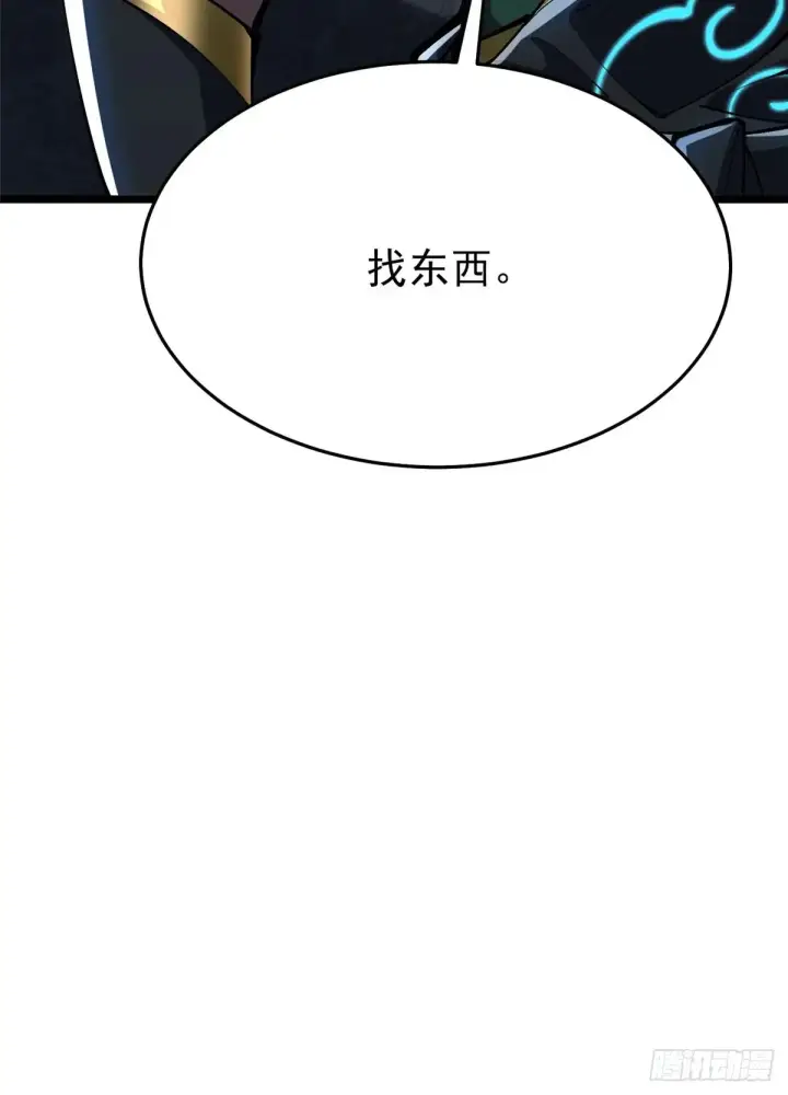 《我真不想学禁咒》第8话图57