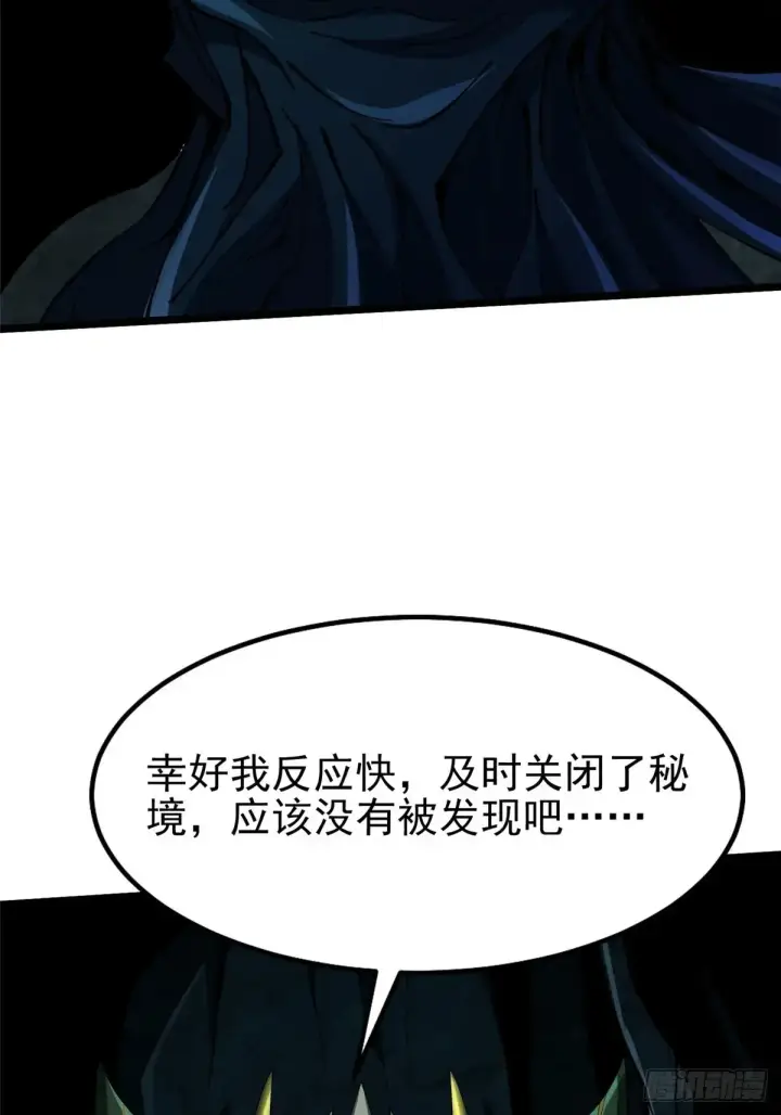 《我真不想学禁咒》第8话图74
