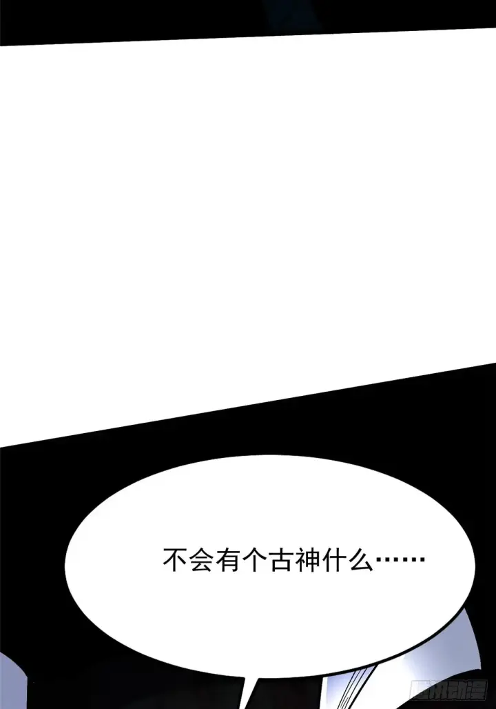 《我真不想学禁咒》第8话图77