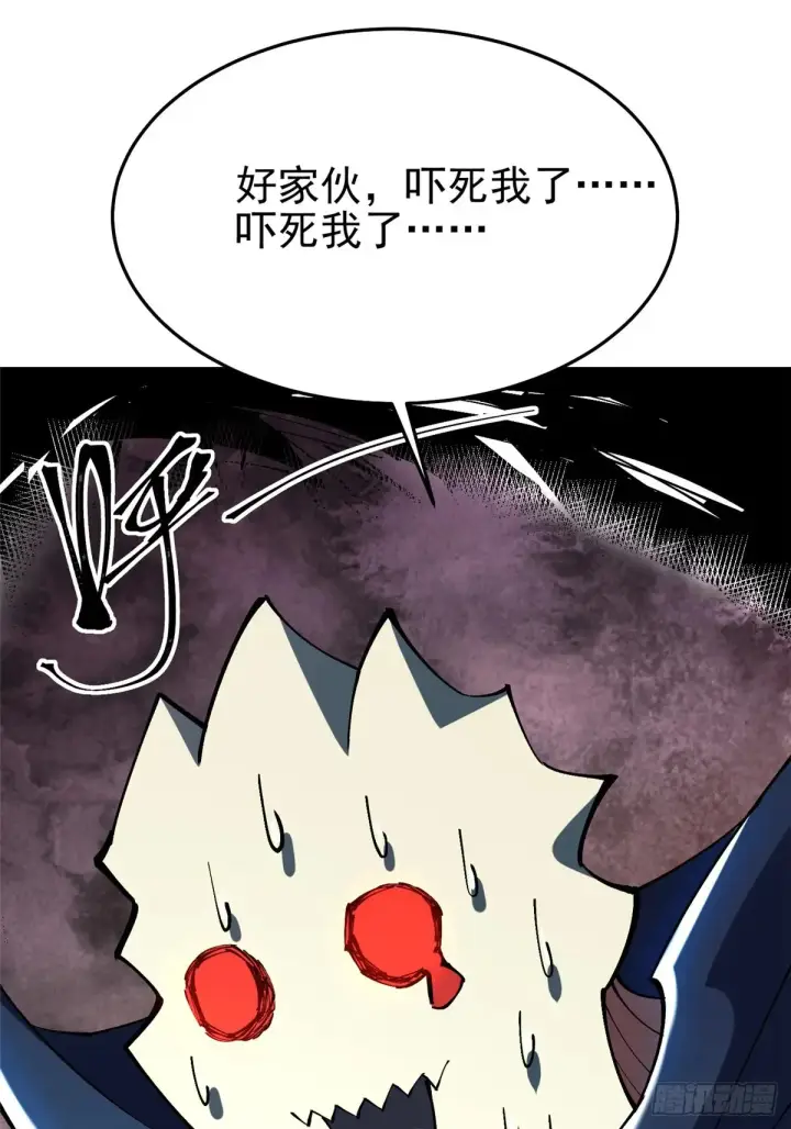 《我真不想学禁咒》第8话图84