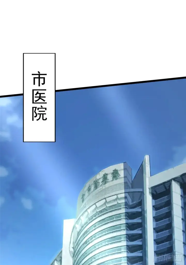 《我真不想学禁咒》第8话图86