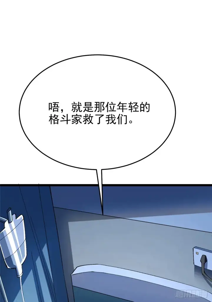 《我真不想学禁咒》第8话图88