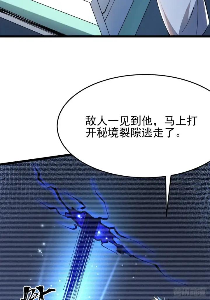 《我真不想学禁咒》第8话图90