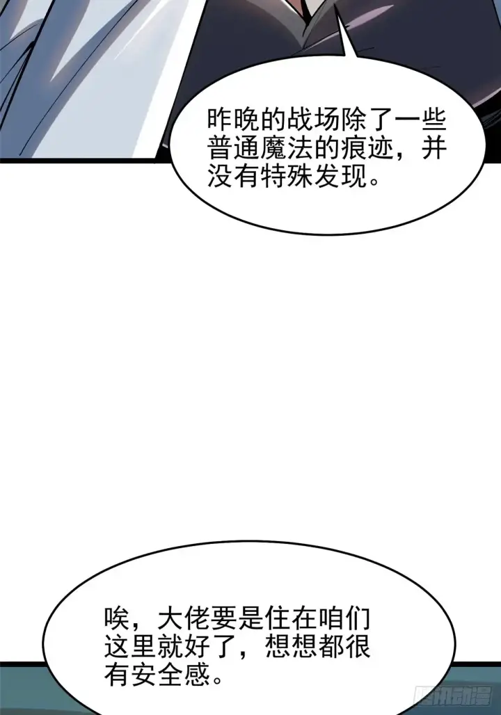 《我真不想学禁咒》第8话图99
