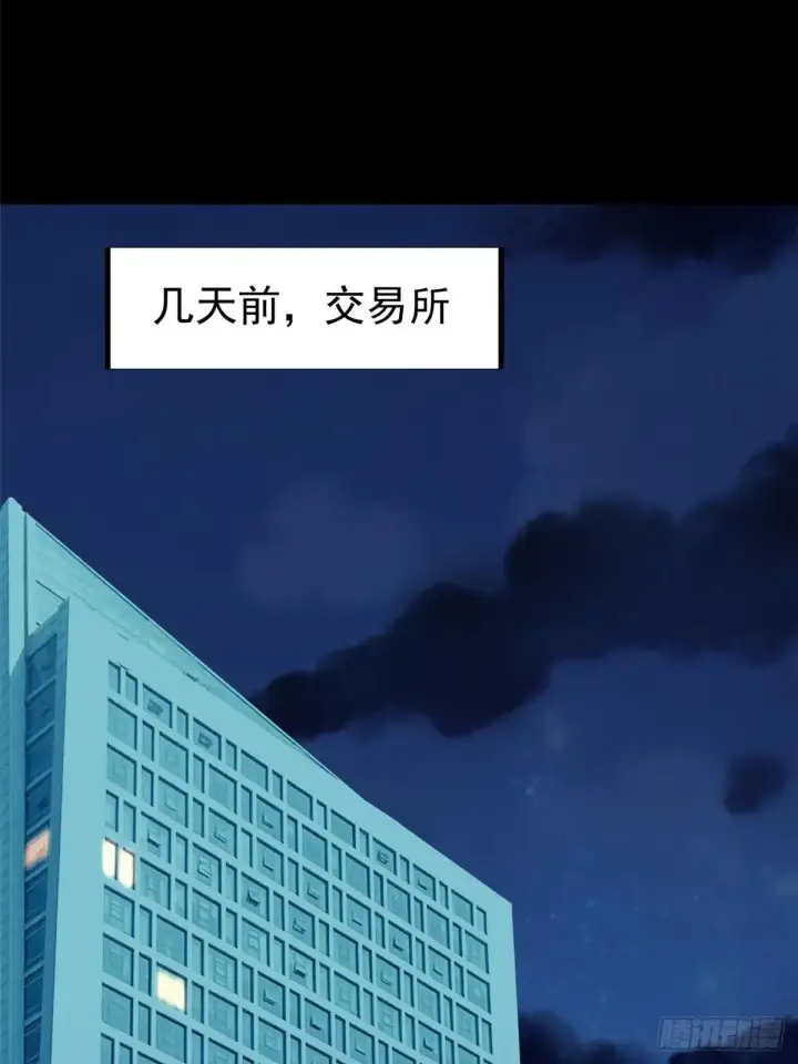 《我真不想学禁咒》第9话图11