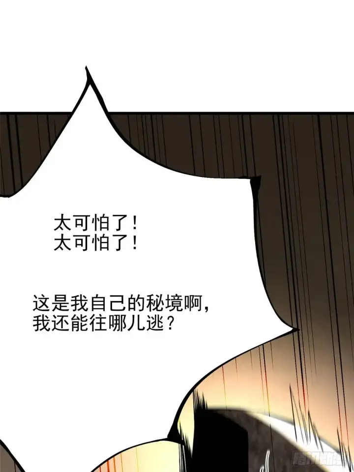 《我真不想学禁咒》第9话图115