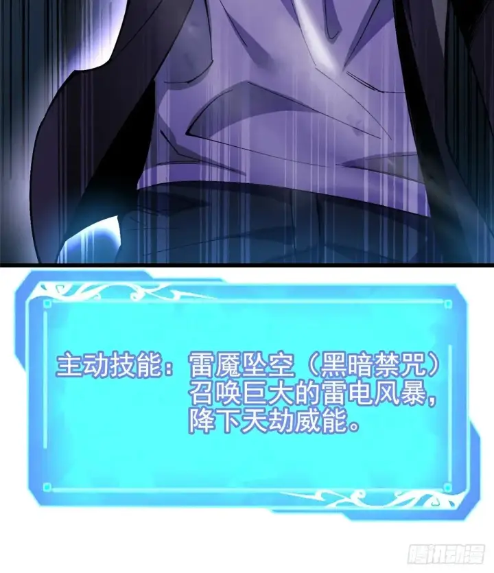 《我真不想学禁咒》第9话图127
