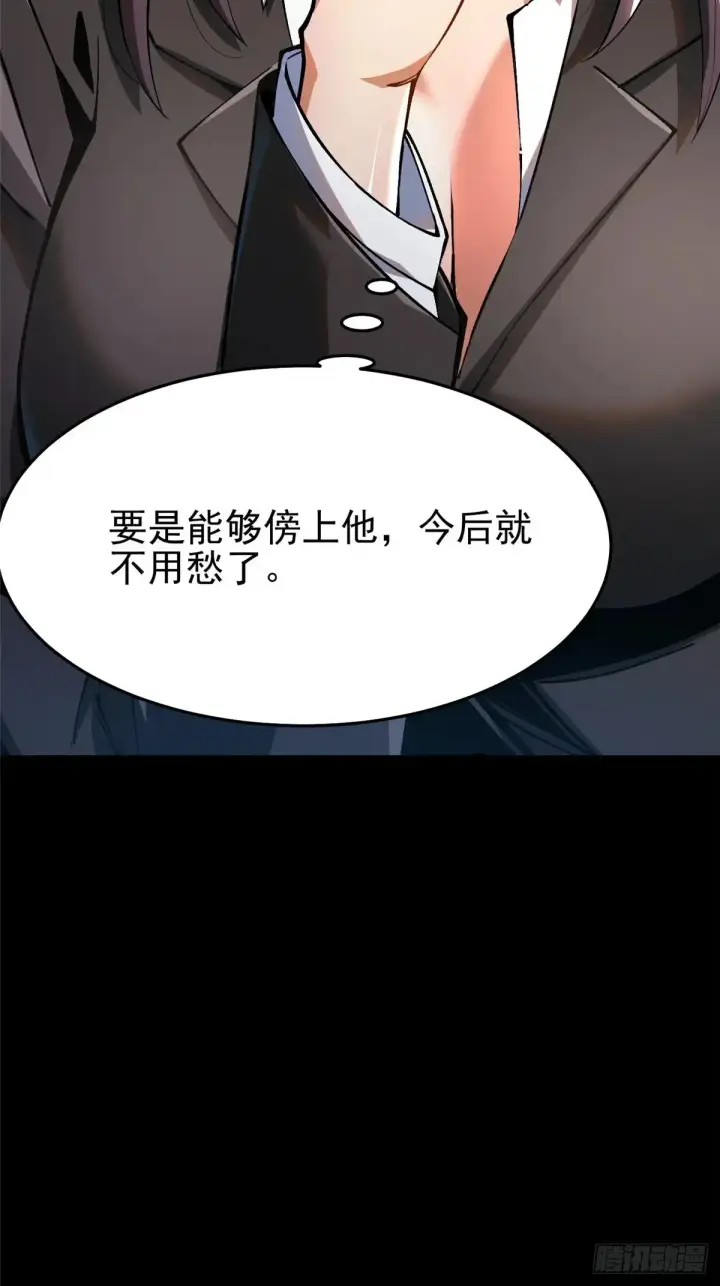《我真不想学禁咒》第9话图18